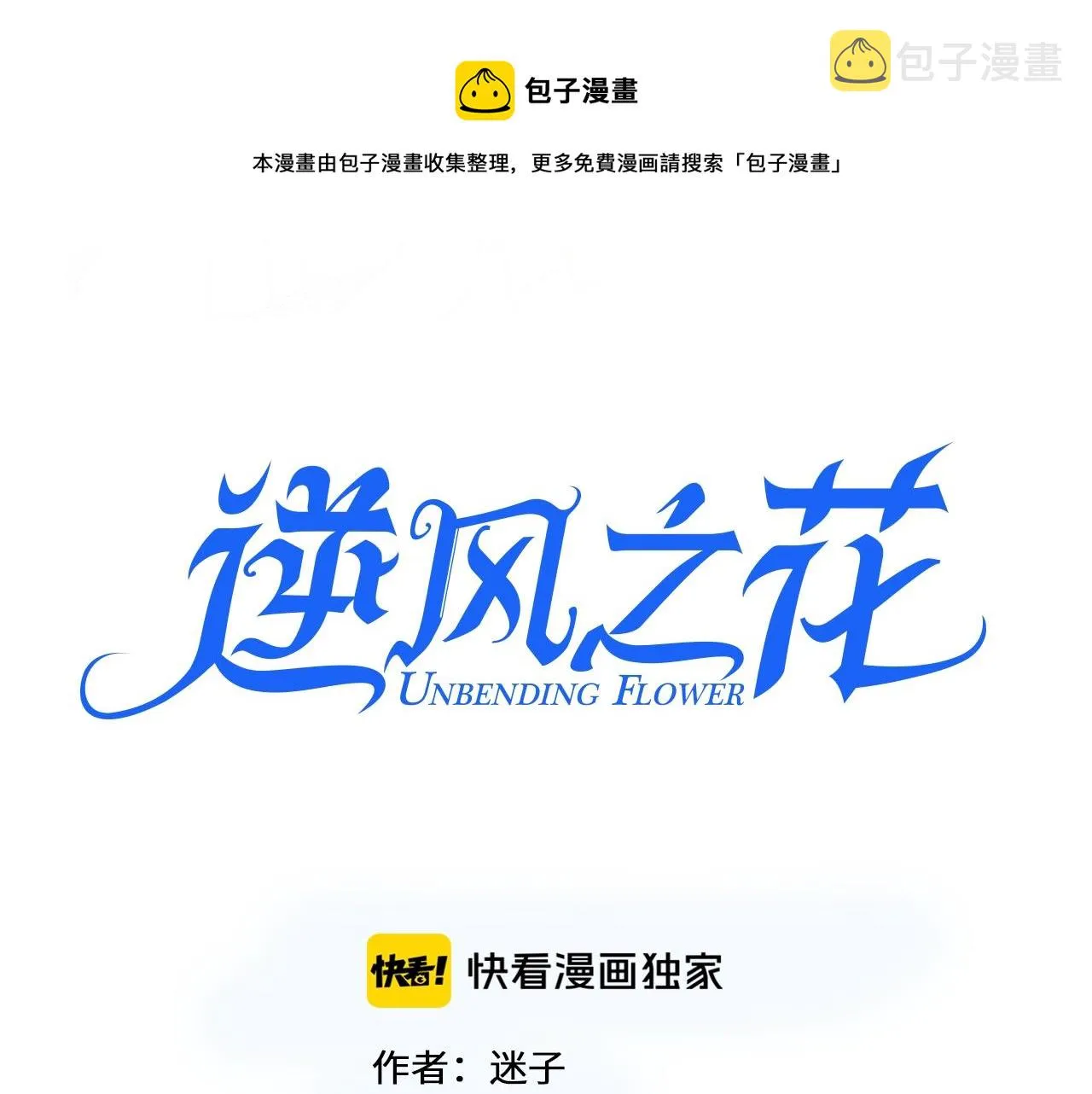 第45话 最后一口神酒 第1页