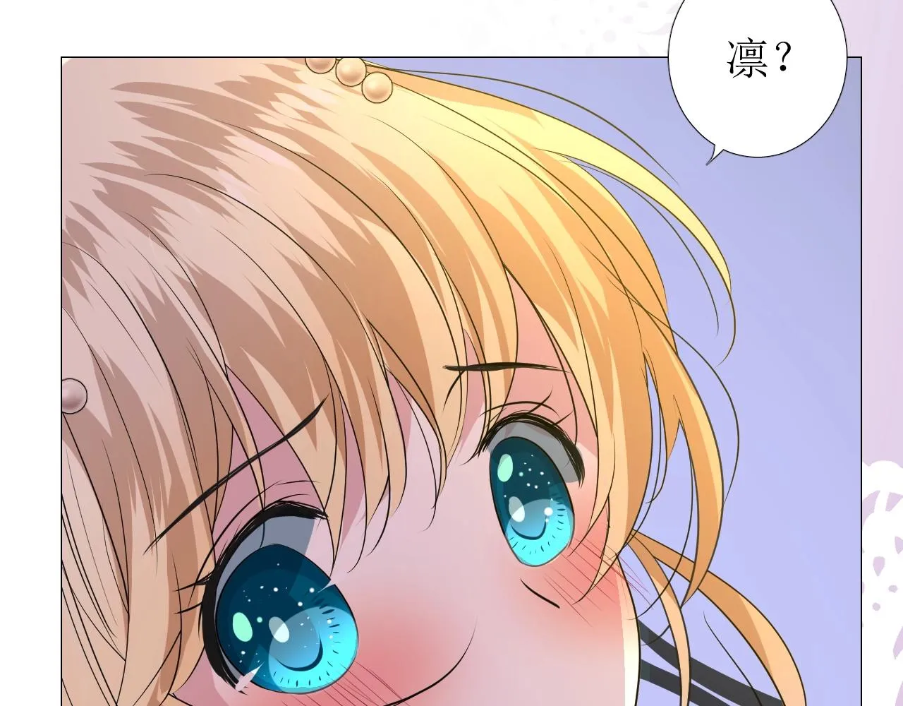 第45话 最后一口神酒 第6页