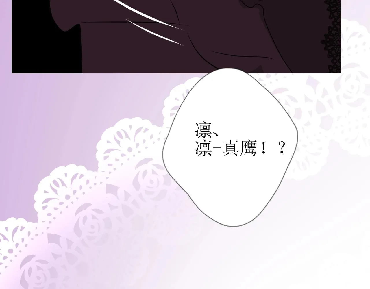 第45话 最后一口神酒 第10页