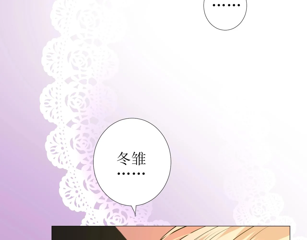 第45话 最后一口神酒 第12页