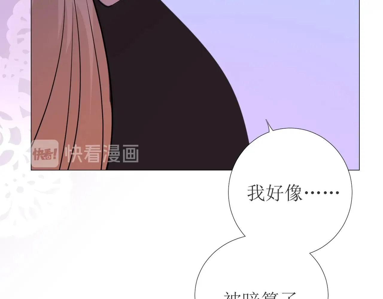 第45话 最后一口神酒 第16页