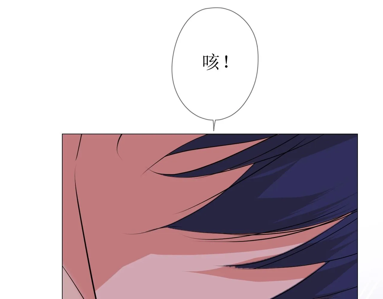 第45话 最后一口神酒 第18页