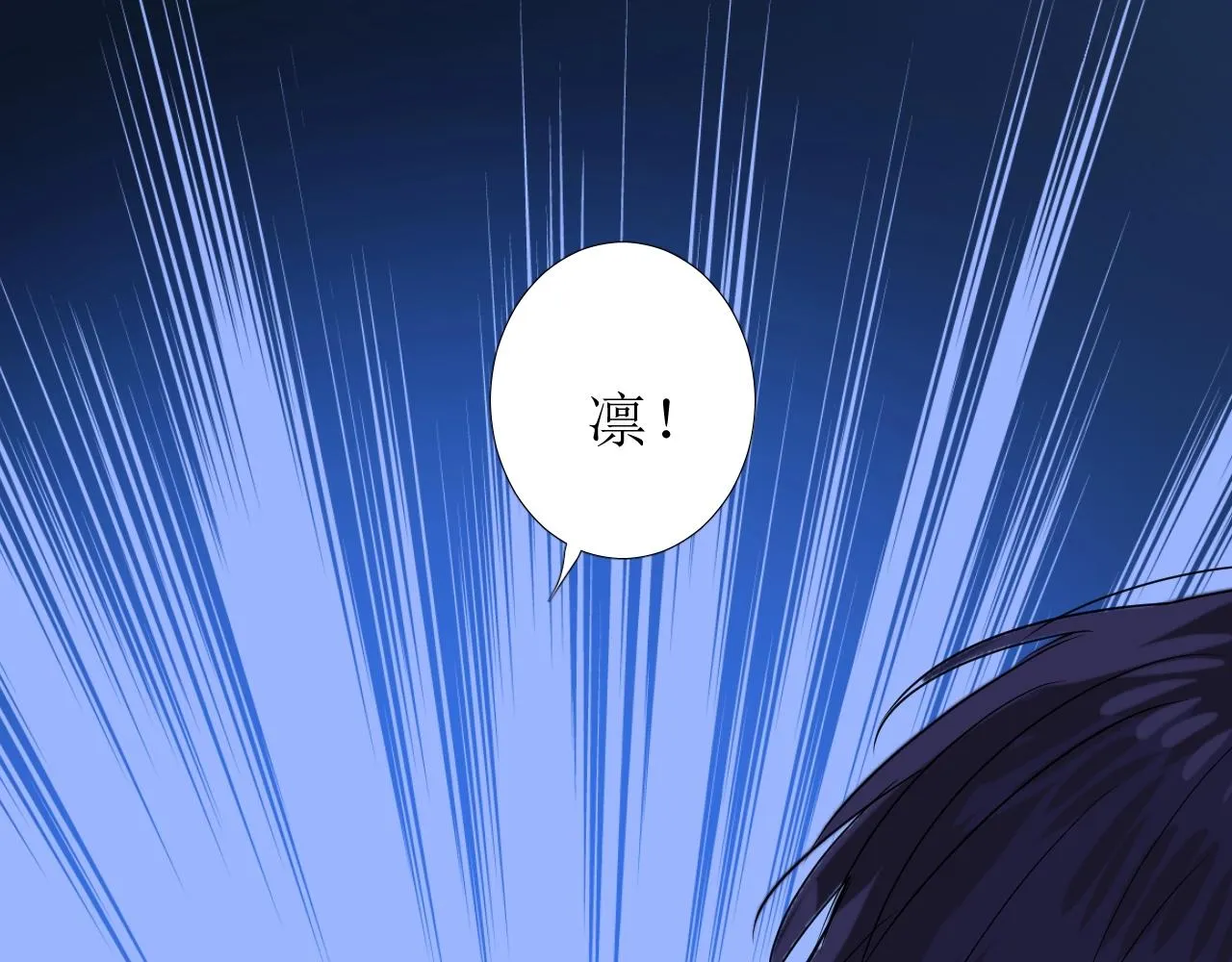 第45话 最后一口神酒 第21页