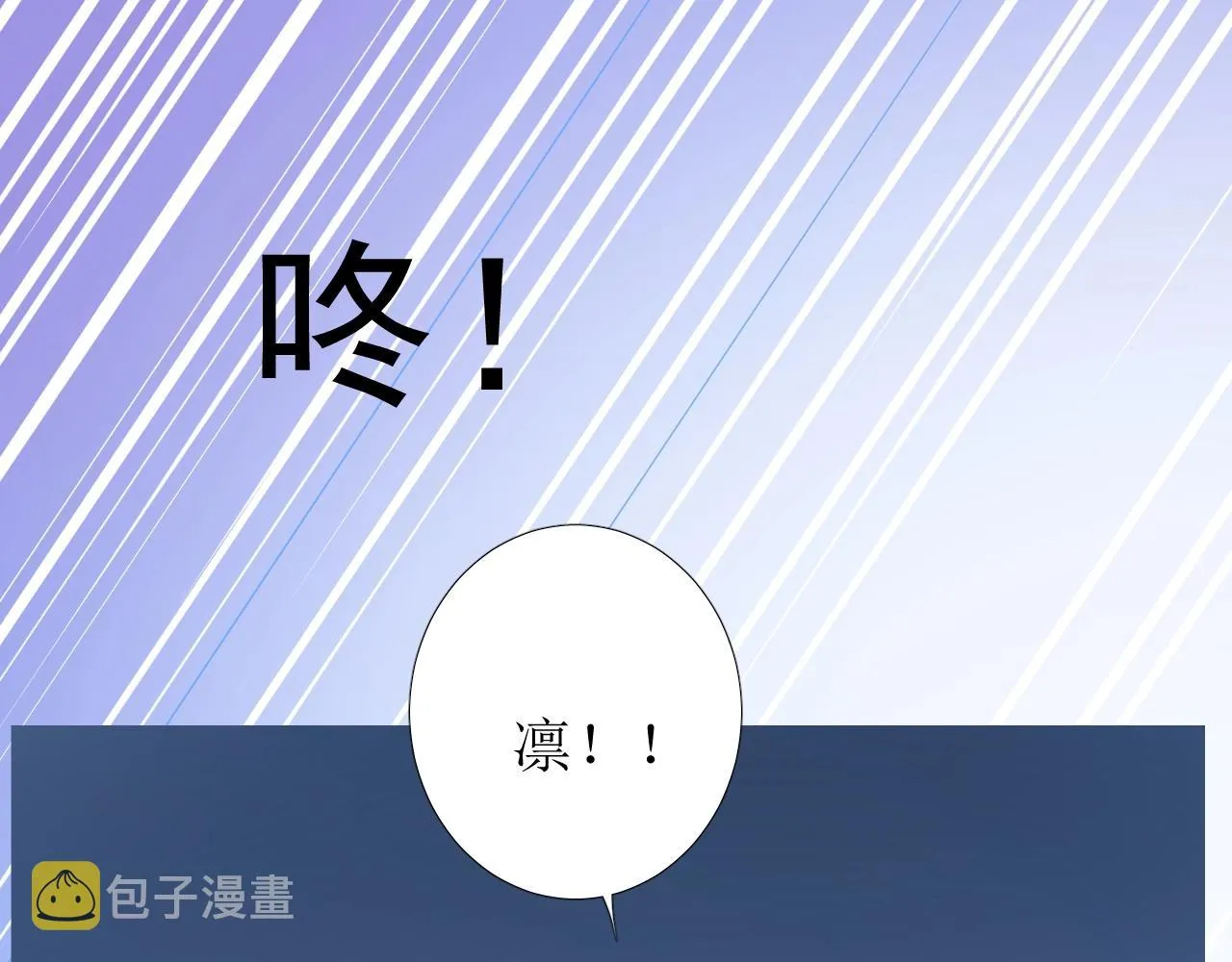 第45话 最后一口神酒 第24页