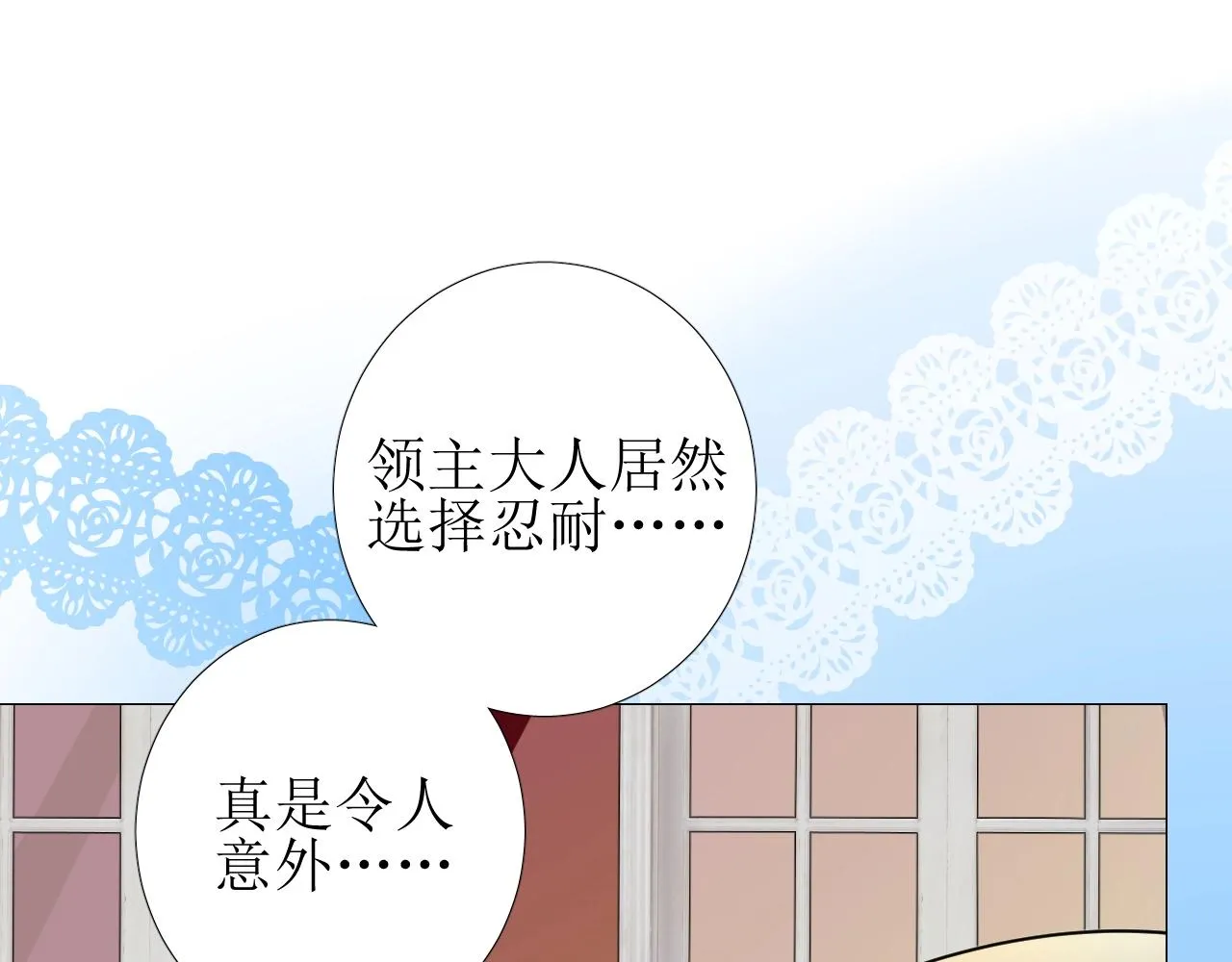 第45话 最后一口神酒 第28页