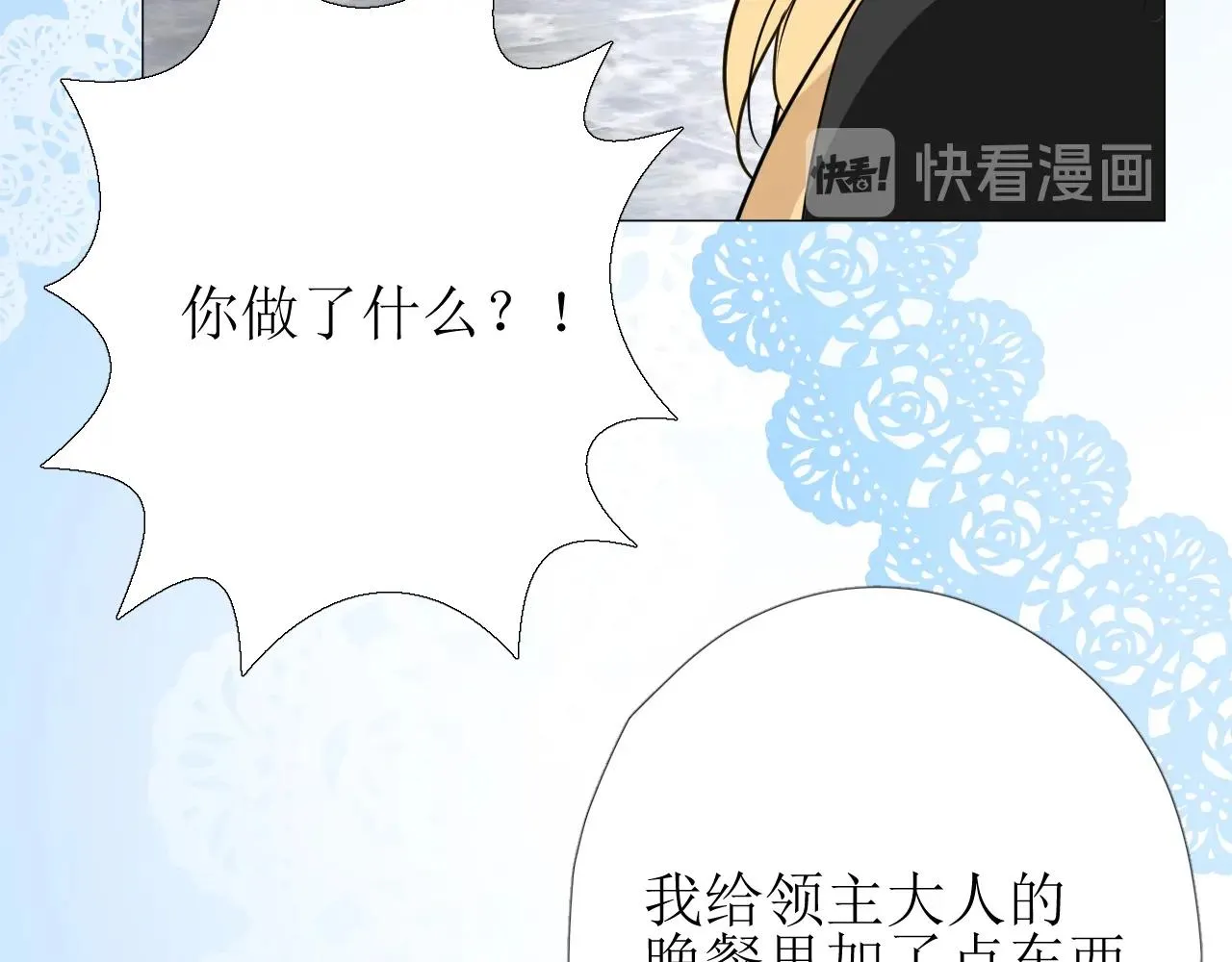 第45话 最后一口神酒 第32页
