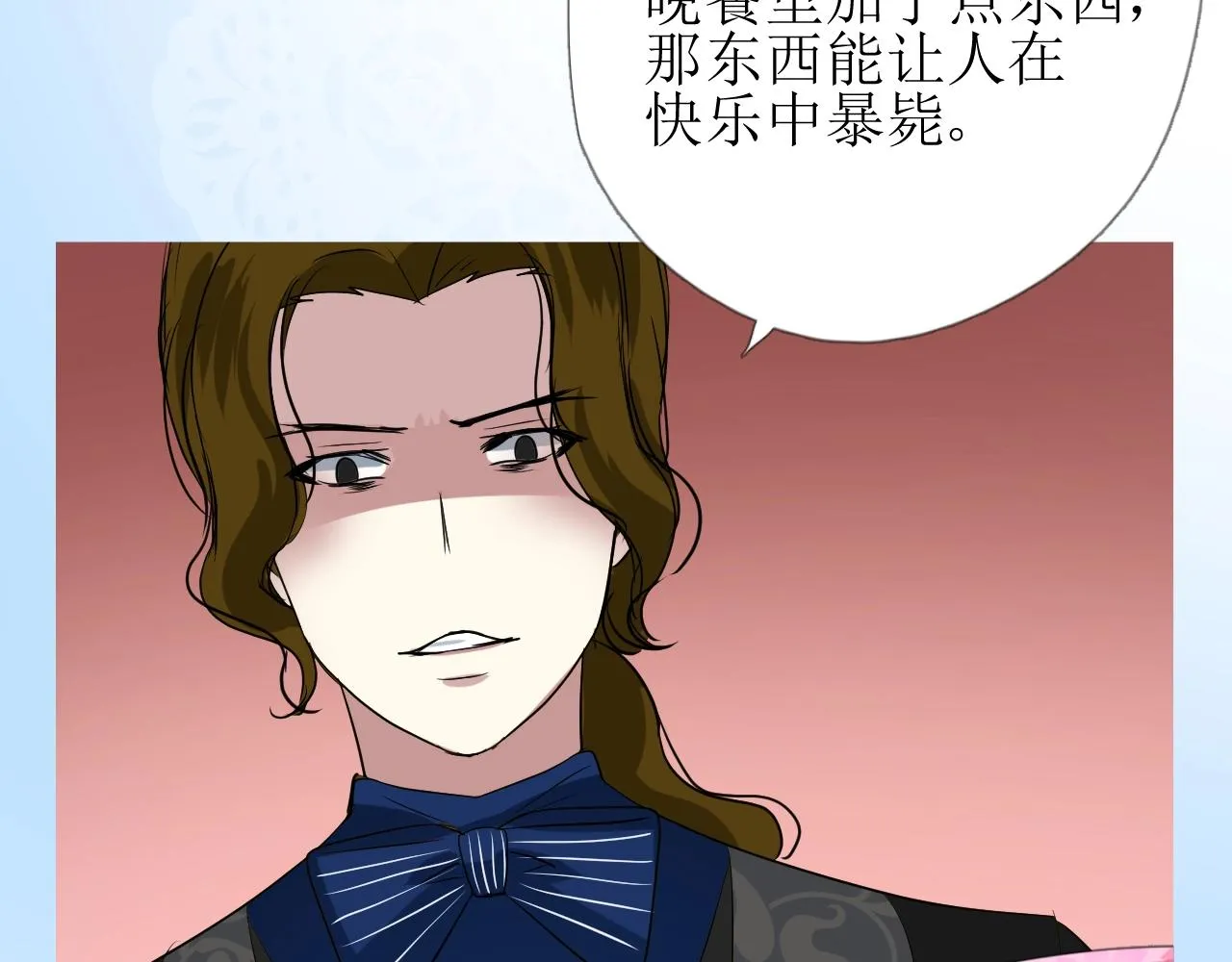 第45话 最后一口神酒 第33页