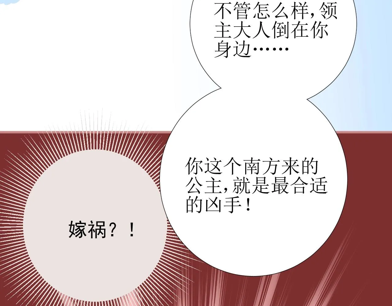 第45话 最后一口神酒 第35页