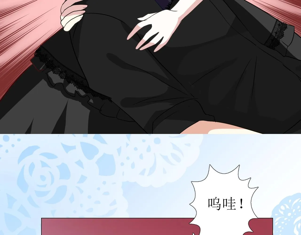 第45话 最后一口神酒 第37页