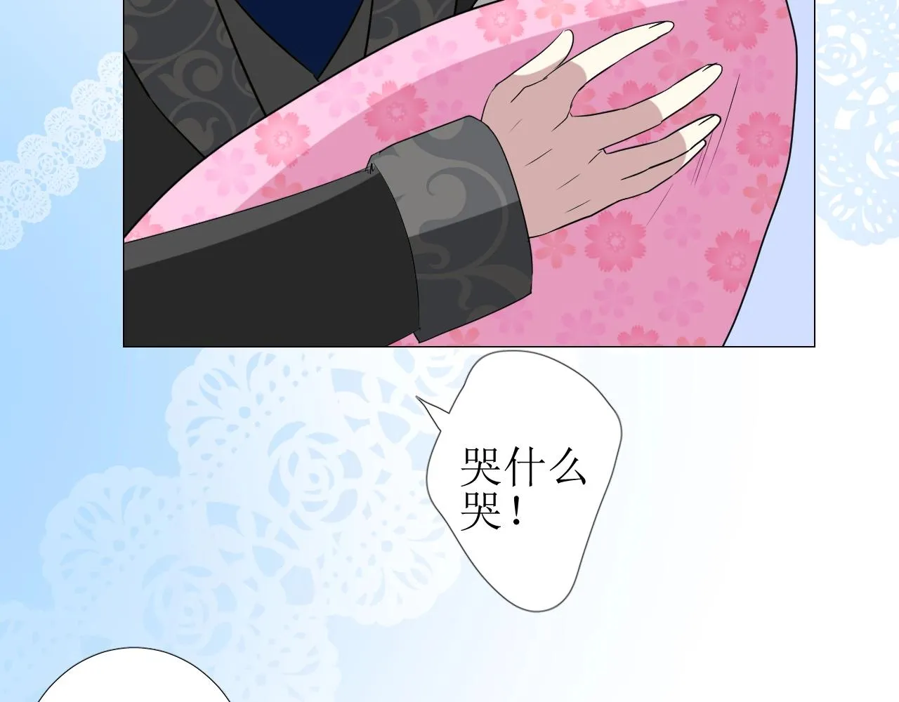 第45话 最后一口神酒 第39页