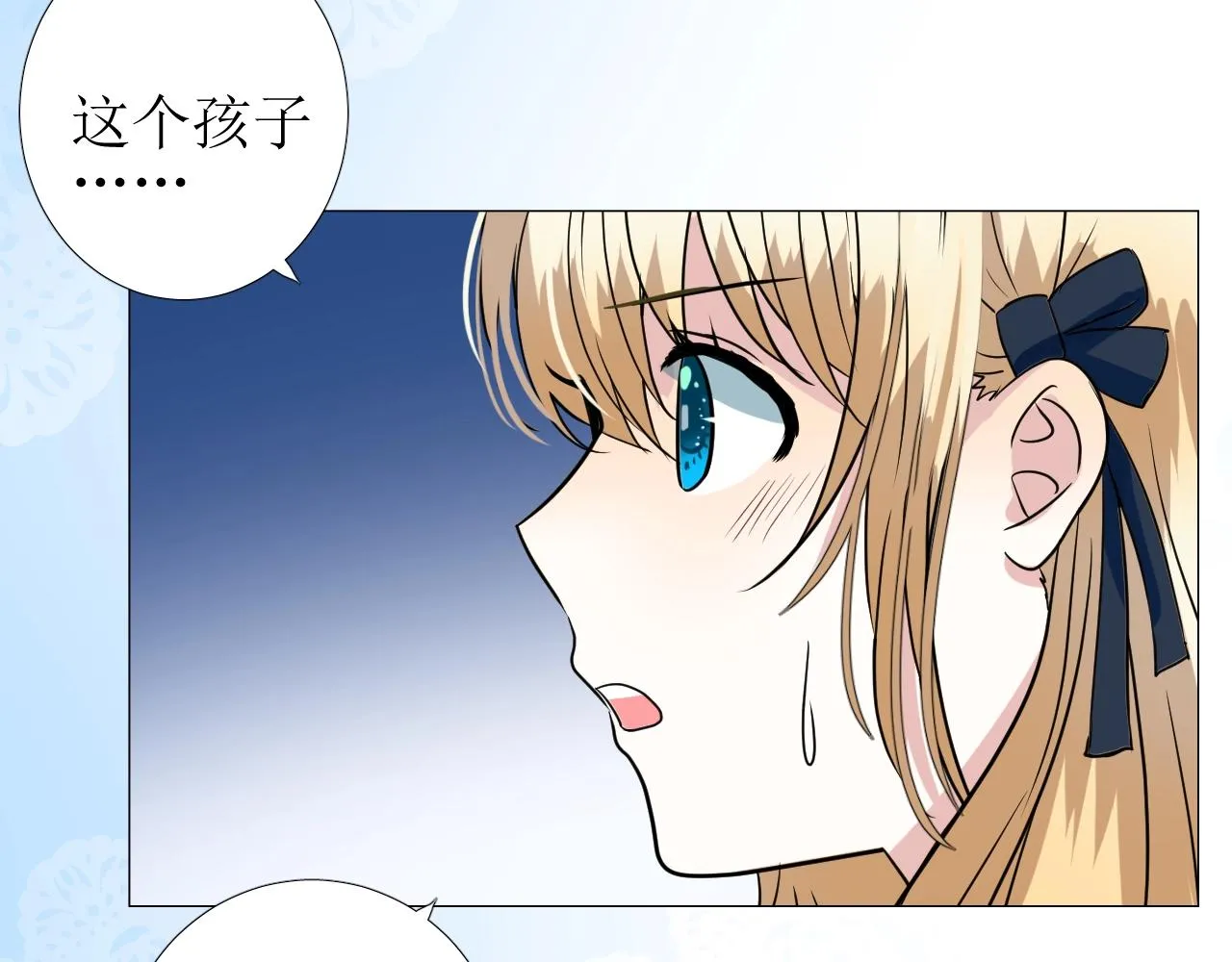 第45话 最后一口神酒 第40页