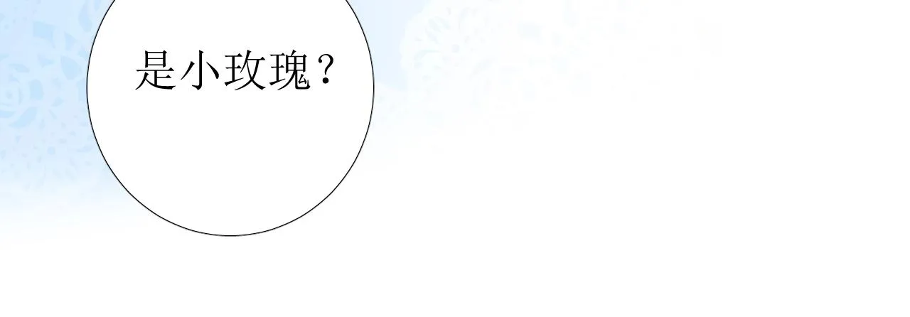 第45话 最后一口神酒 第41页
