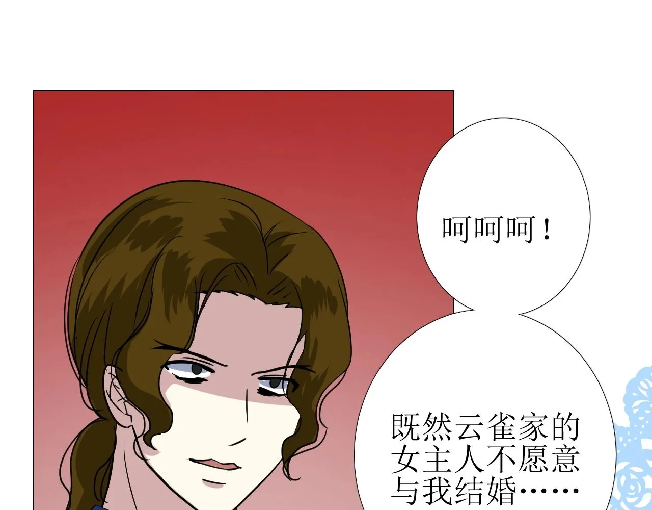 第45话 最后一口神酒 第42页