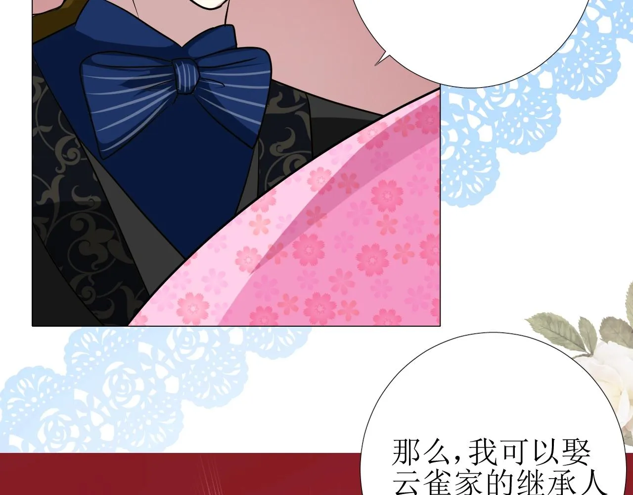 第45话 最后一口神酒 第43页