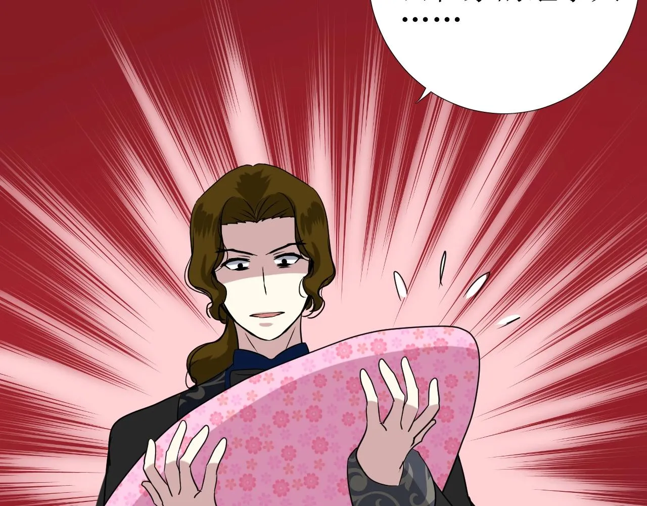 第45话 最后一口神酒 第44页