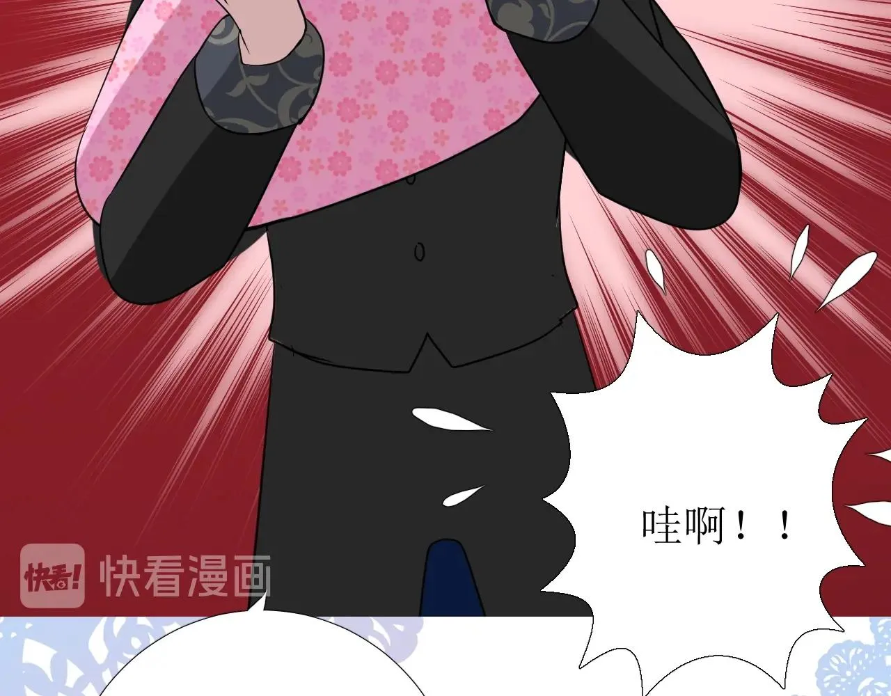 第45话 最后一口神酒 第45页