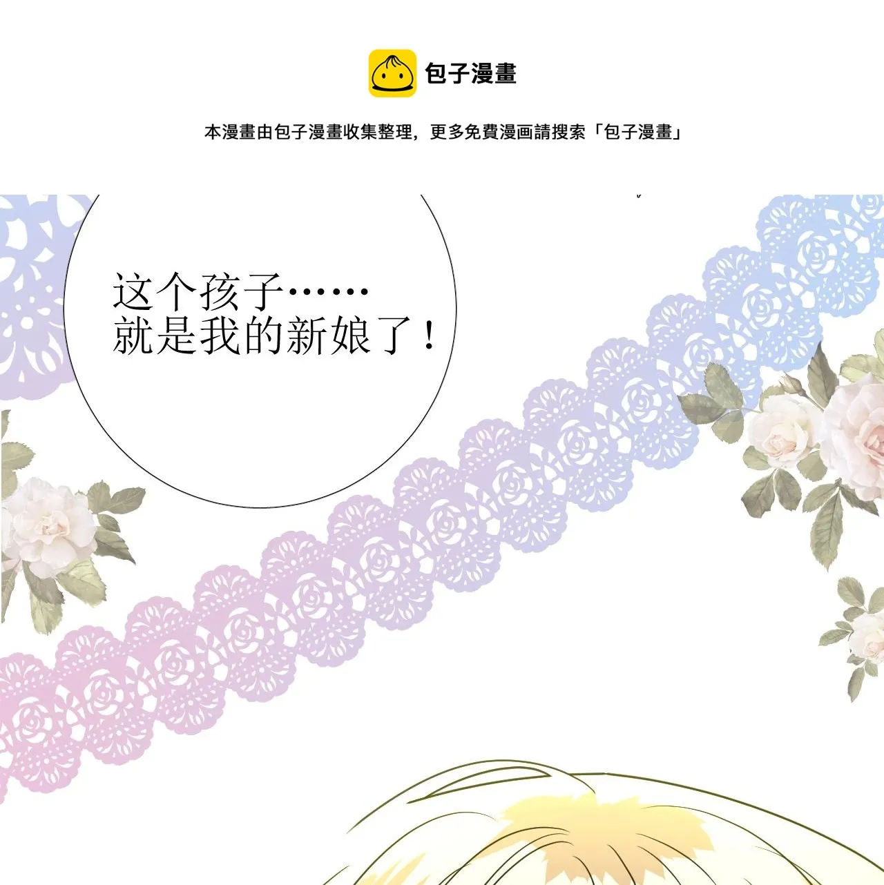 第45话 最后一口神酒 第46页