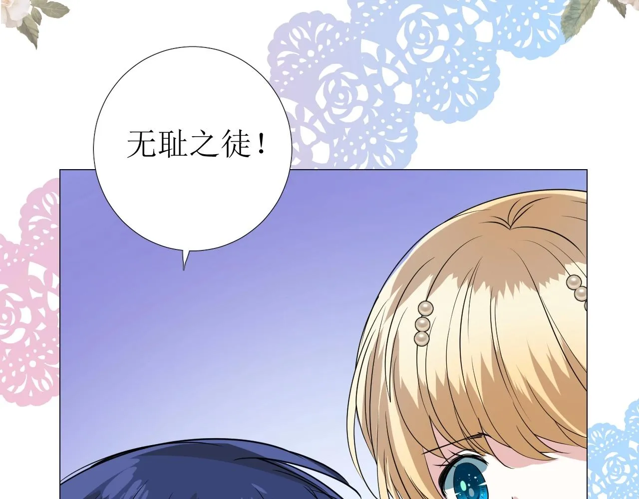 第45话 最后一口神酒 第49页