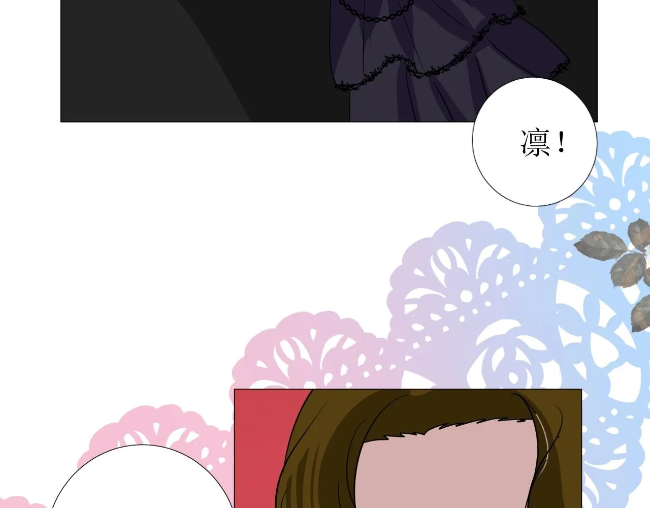 第45话 最后一口神酒 第51页