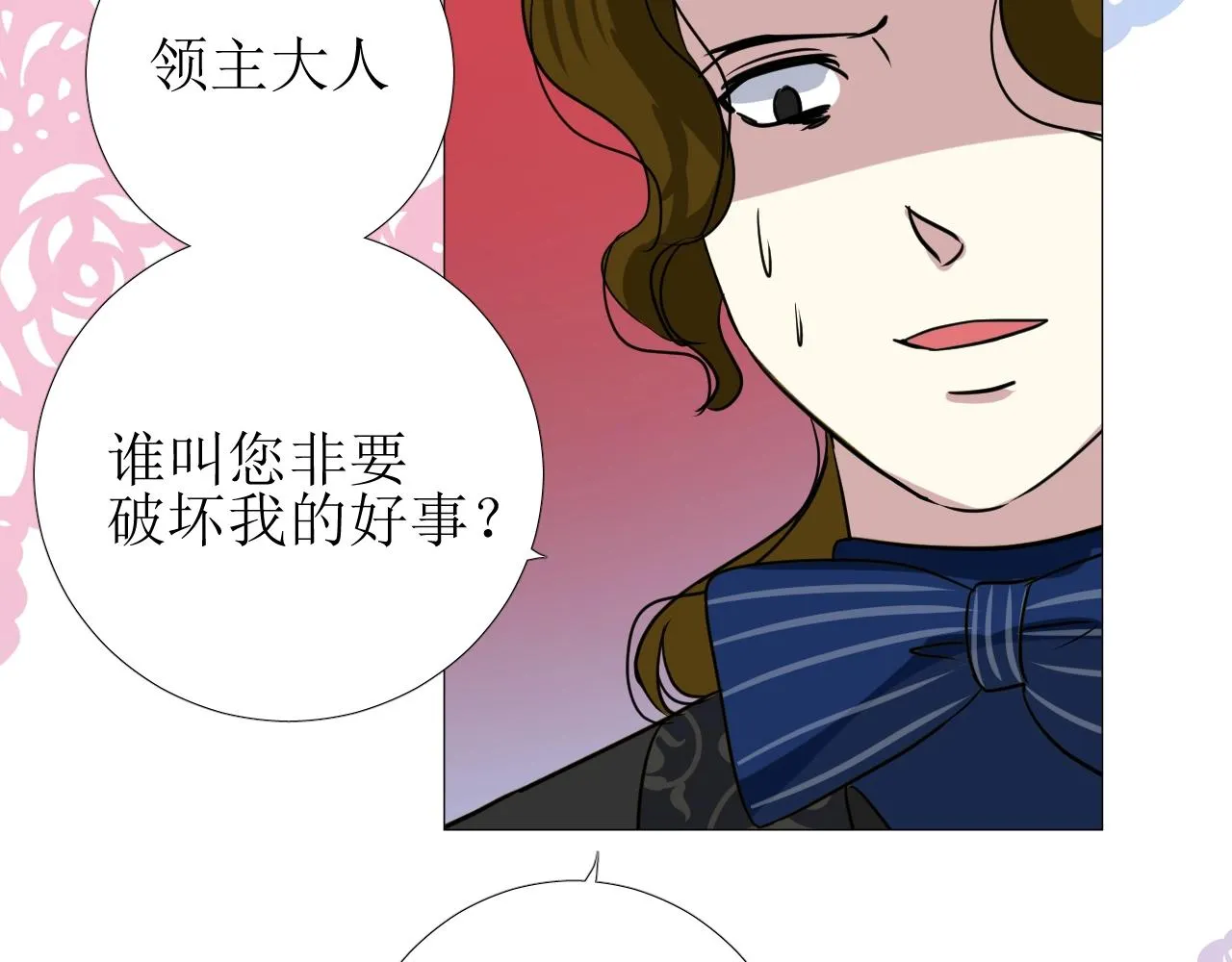第45话 最后一口神酒 第52页