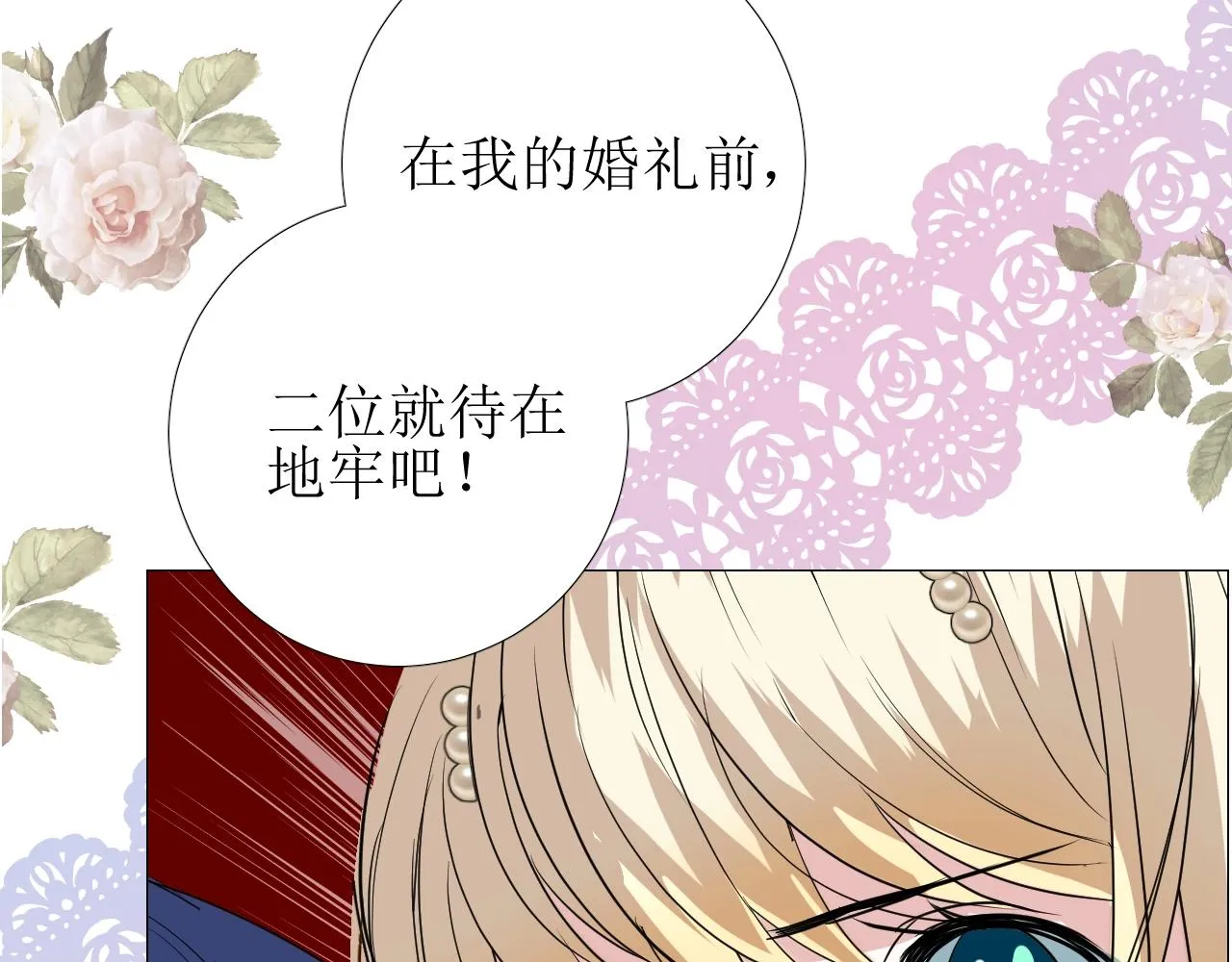 第45话 最后一口神酒 第53页