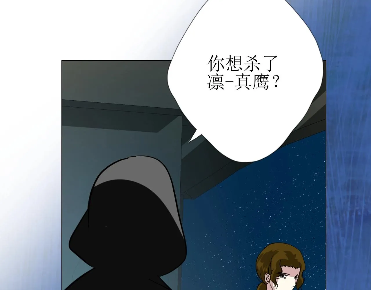 第45话 最后一口神酒 第57页