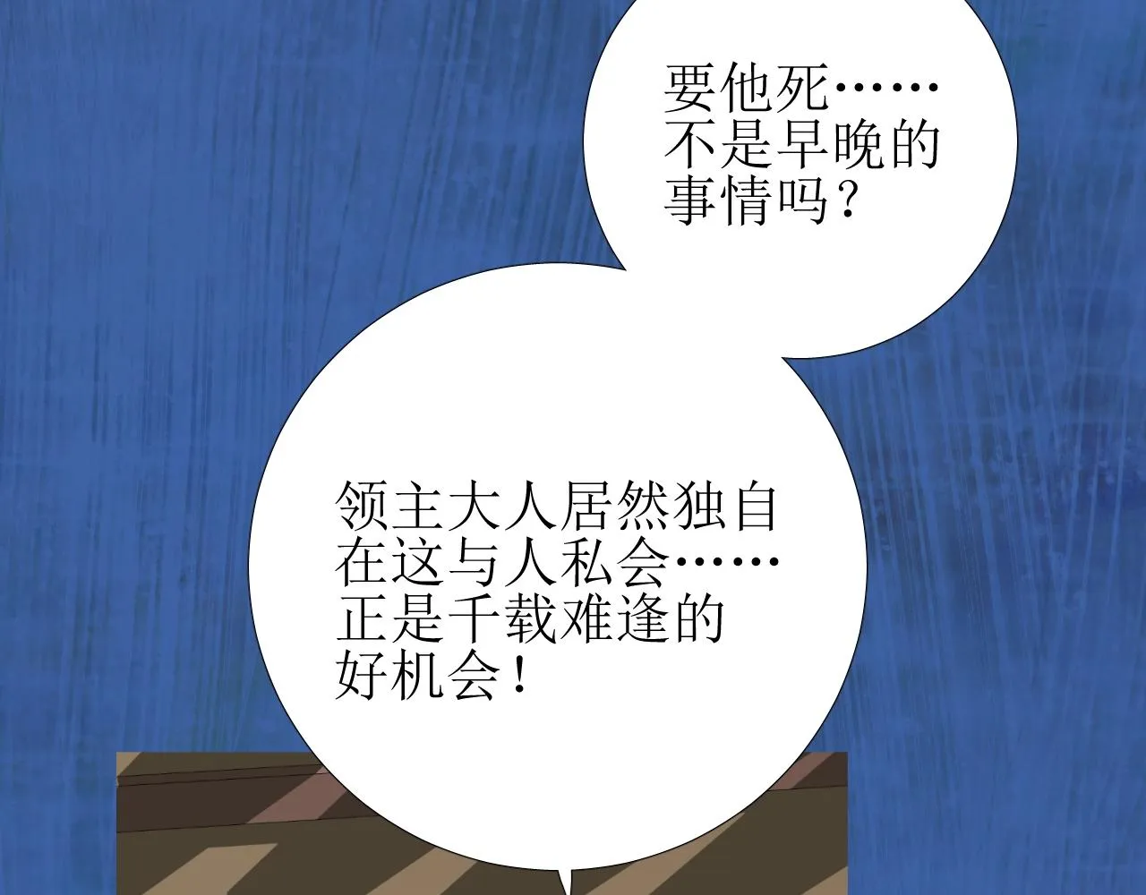 第45话 最后一口神酒 第59页