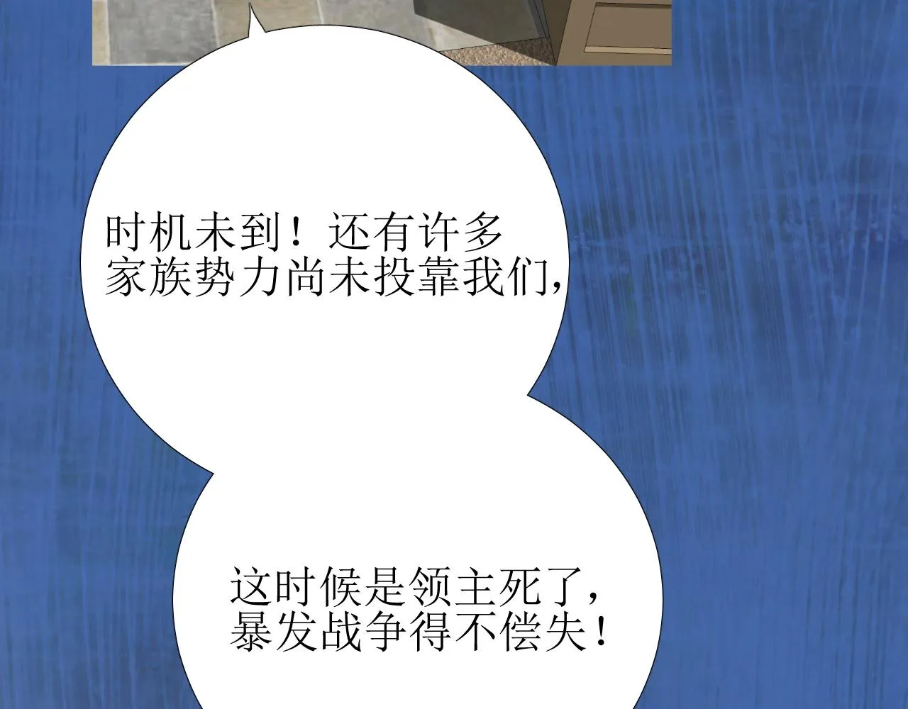 第45话 最后一口神酒 第61页