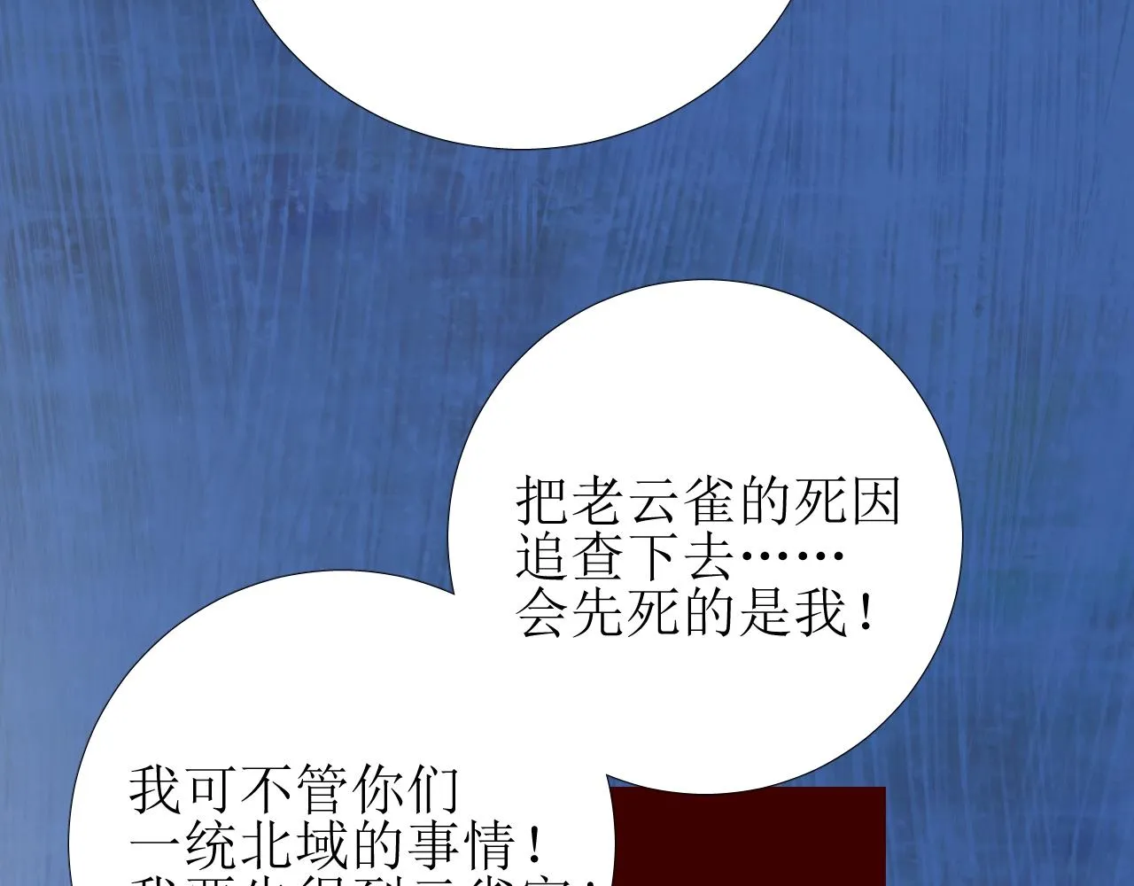 第45话 最后一口神酒 第62页
