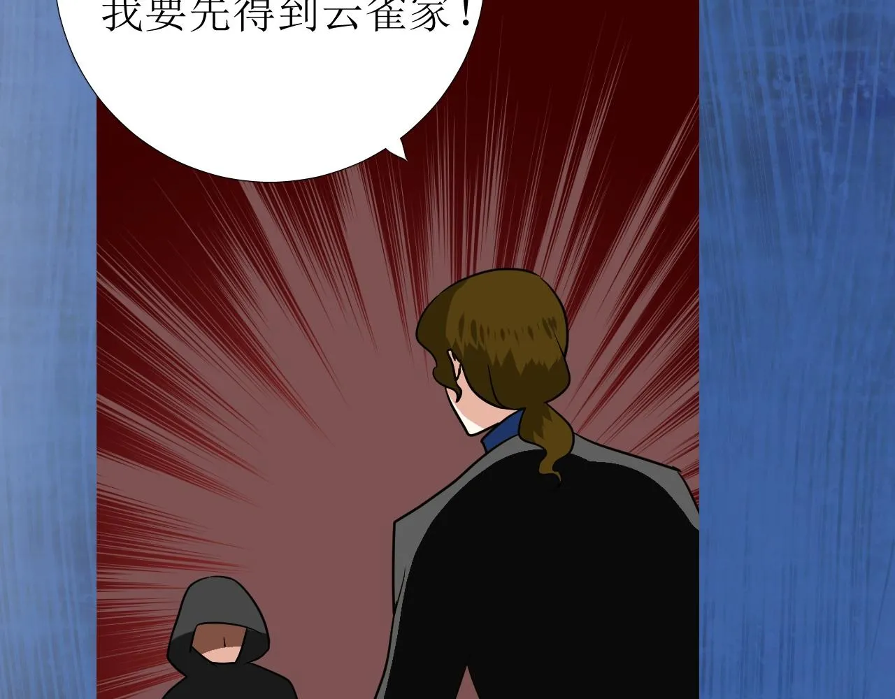 第45话 最后一口神酒 第63页