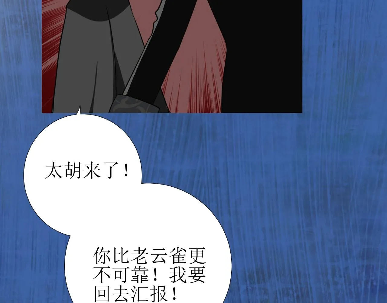 第45话 最后一口神酒 第64页