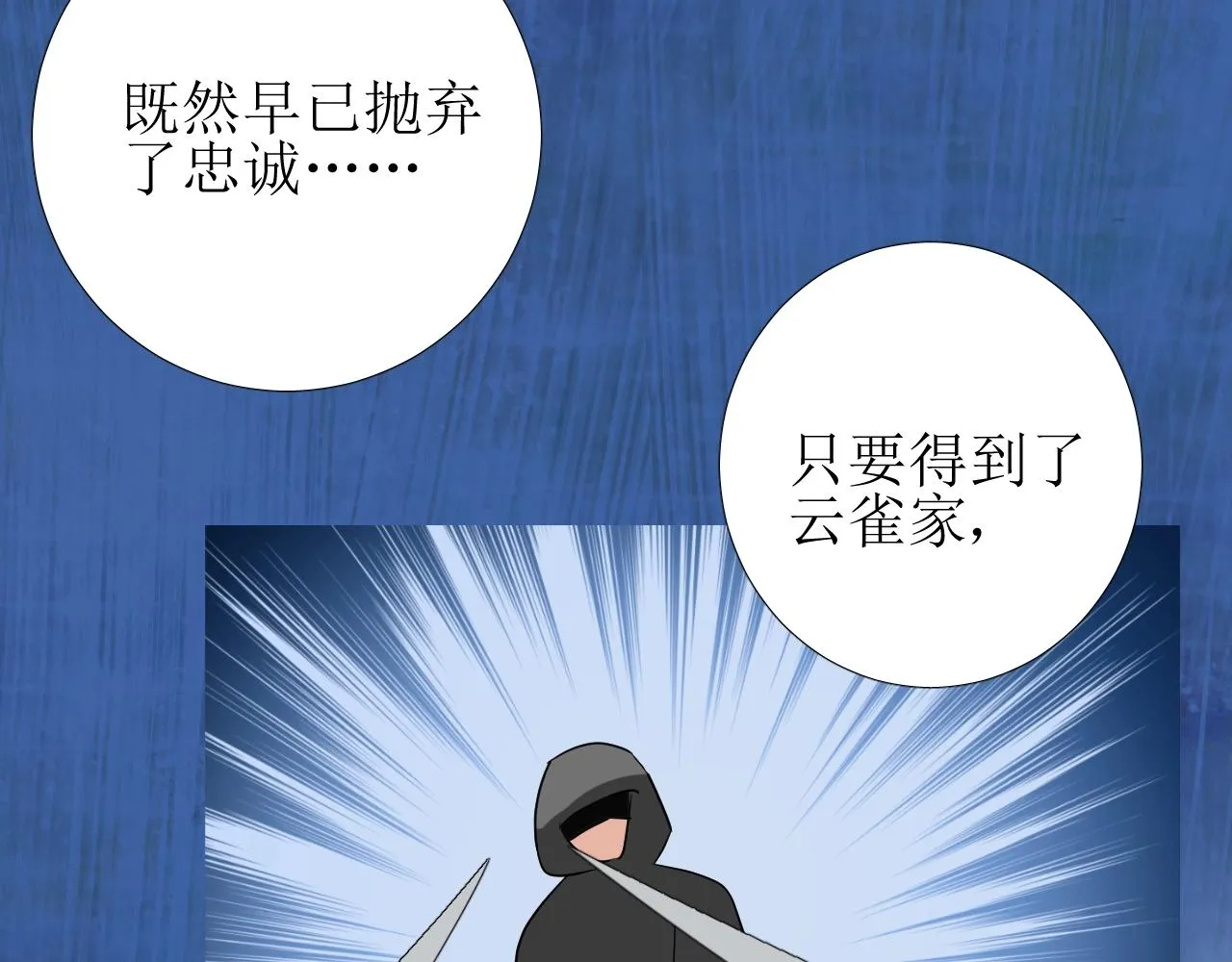 第45话 最后一口神酒 第66页