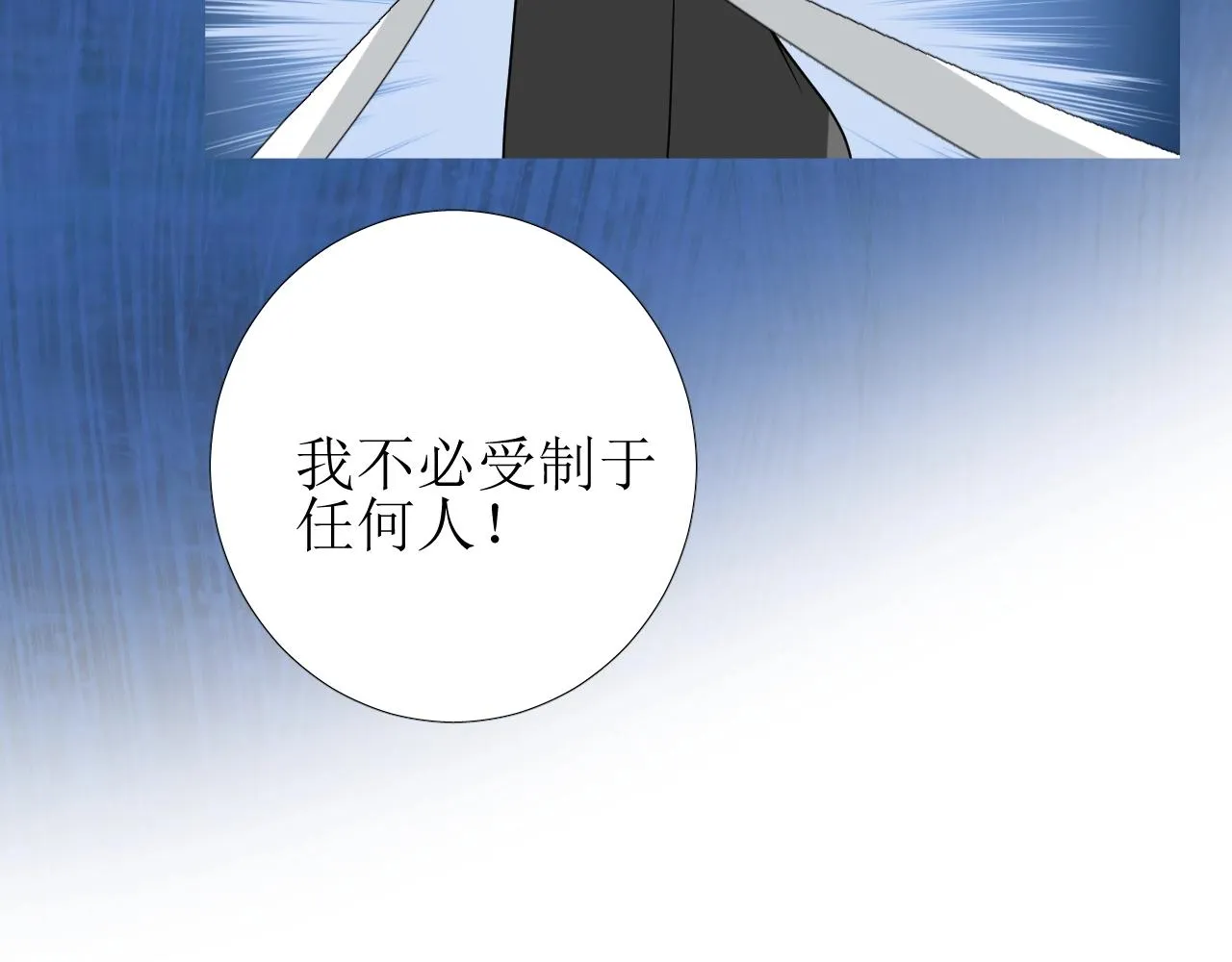 第45话 最后一口神酒 第67页