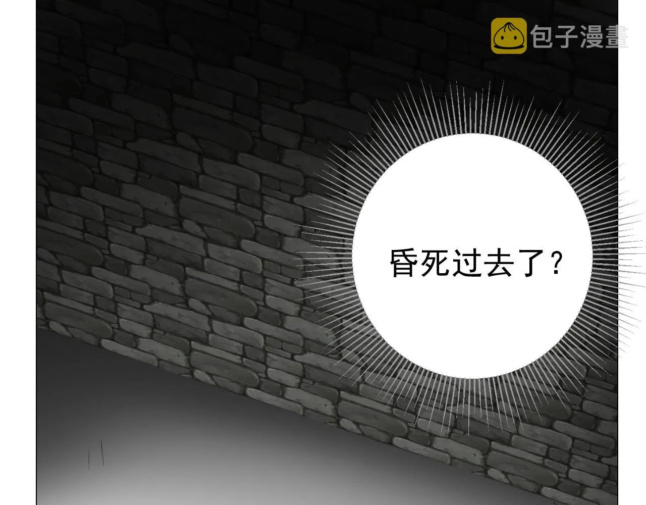 第45话 最后一口神酒 第70页