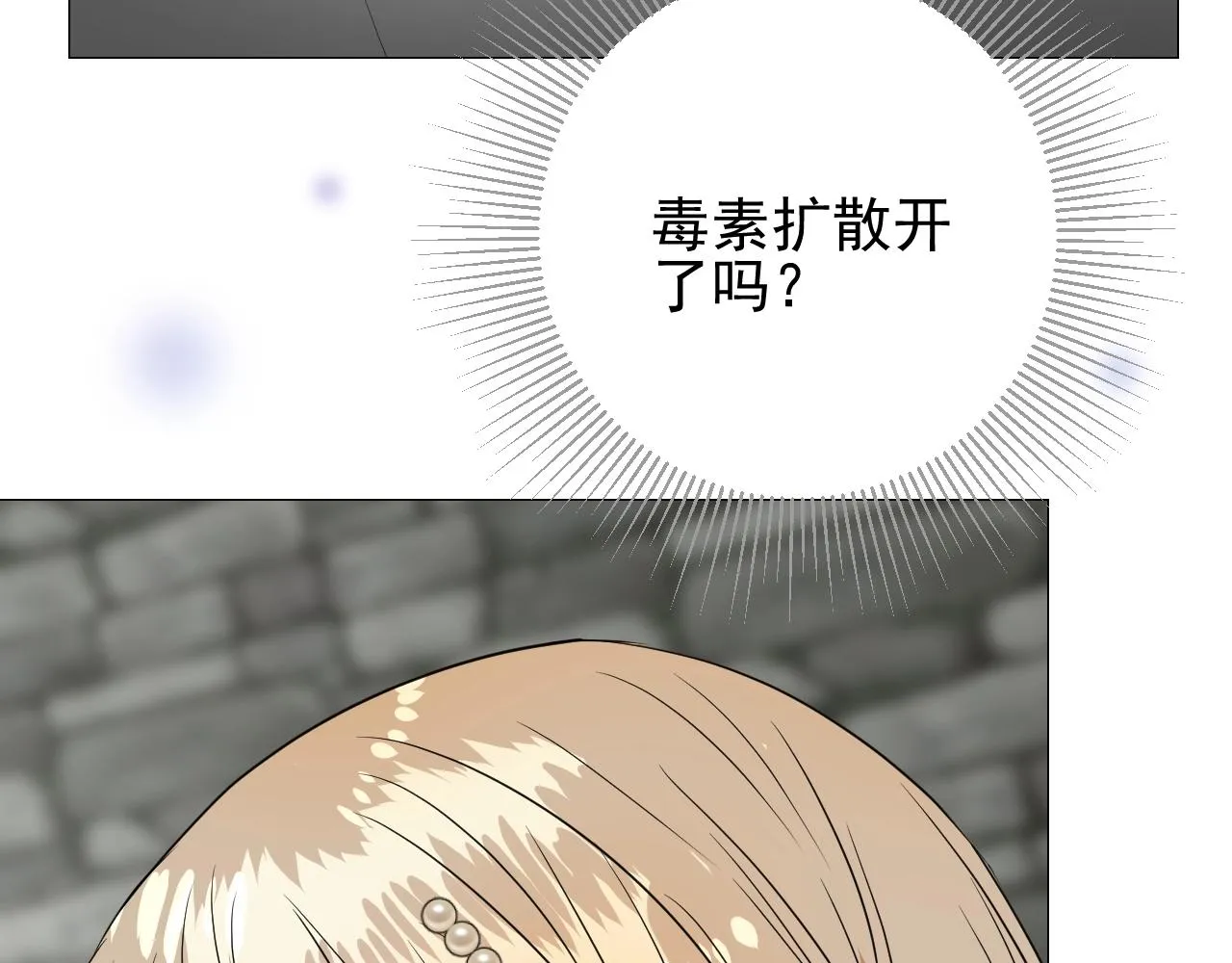 第45话 最后一口神酒 第72页