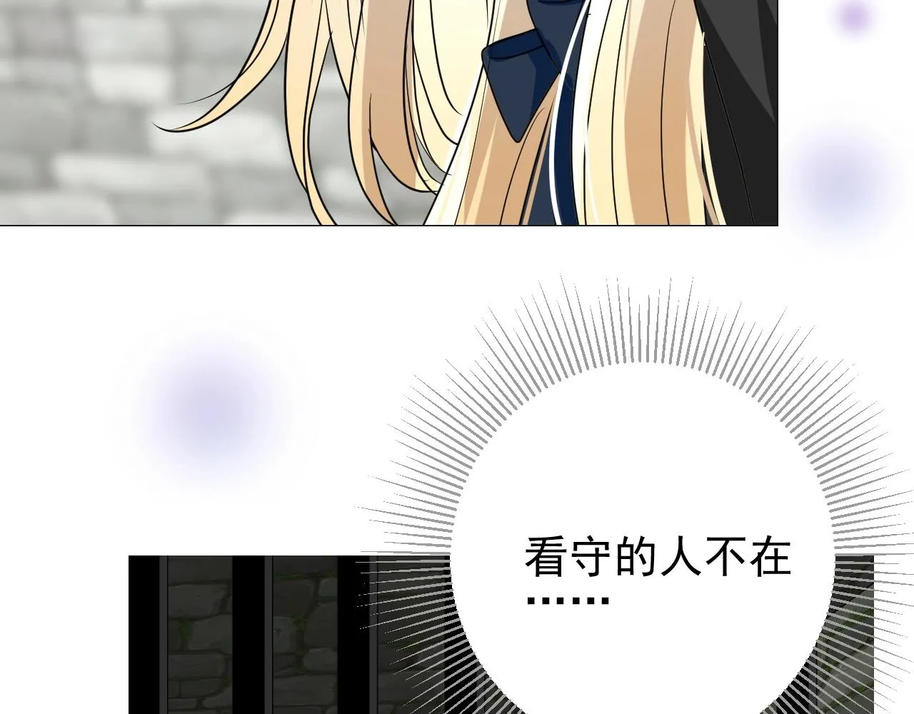 第45话 最后一口神酒 第74页