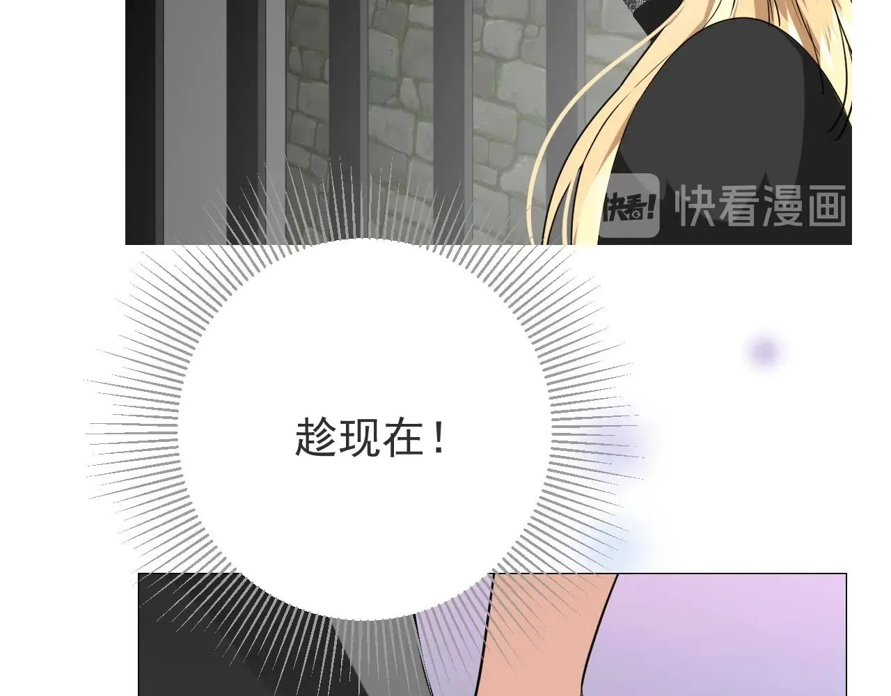 第45话 最后一口神酒 第76页