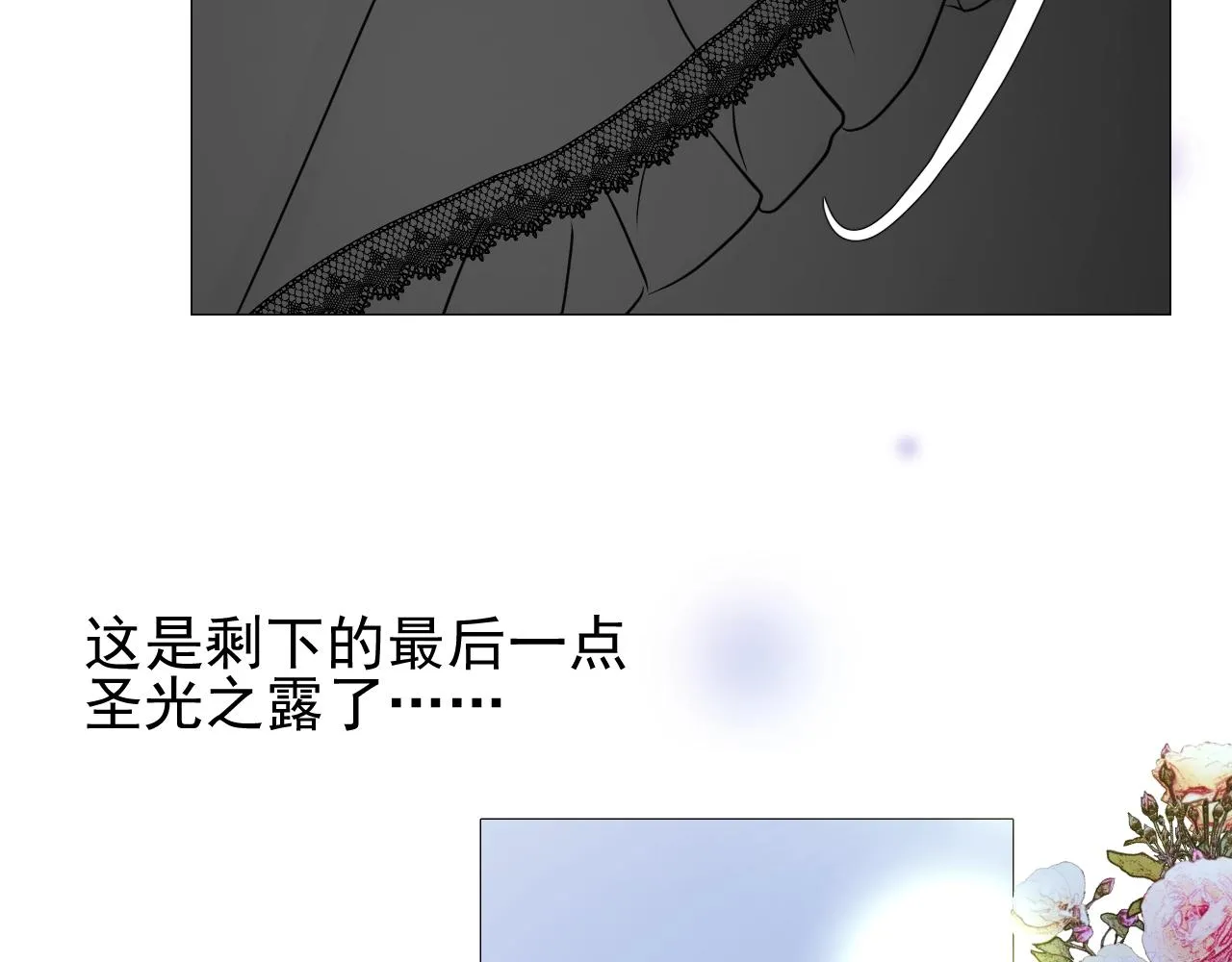 第45话 最后一口神酒 第78页