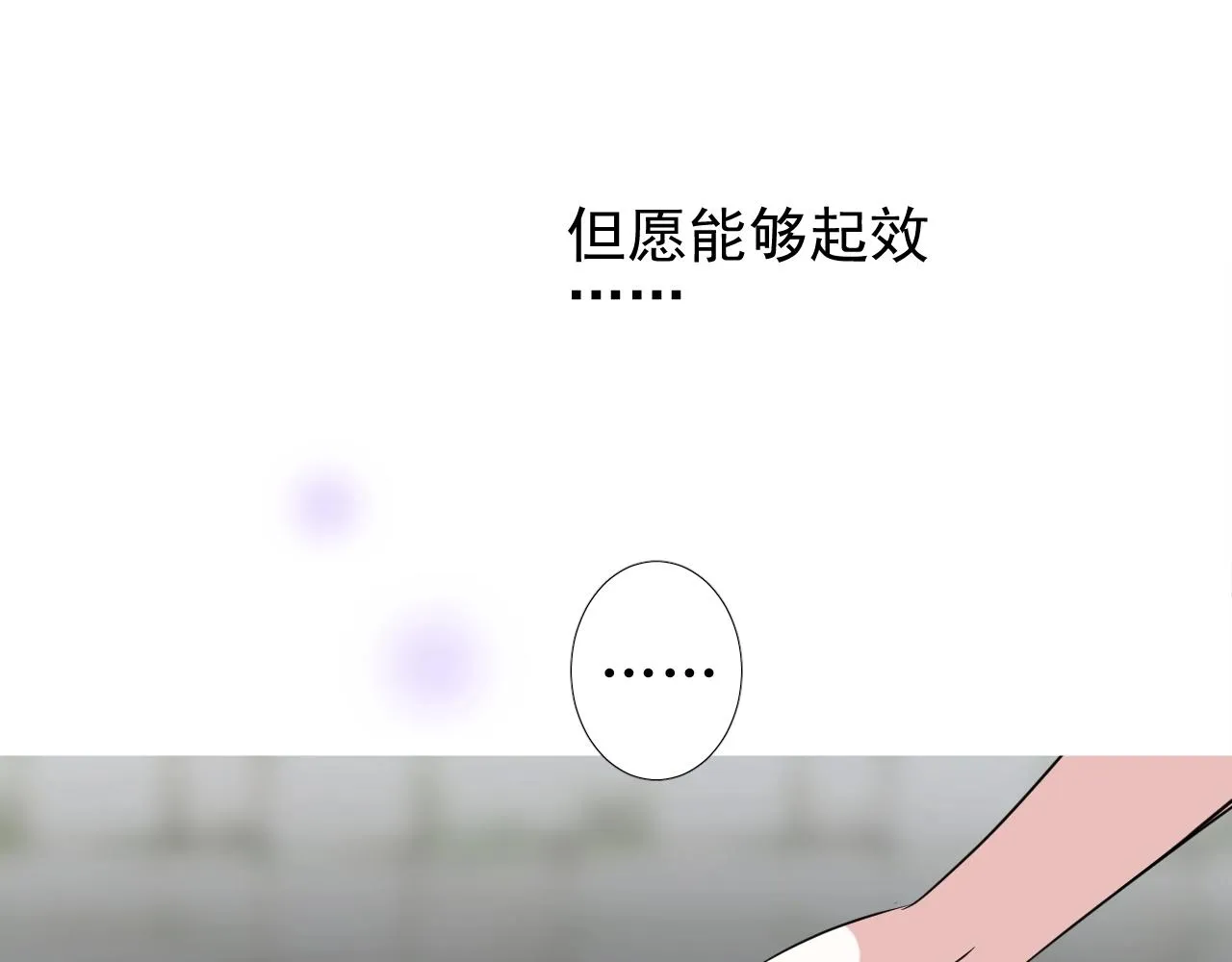 第45话 最后一口神酒 第80页