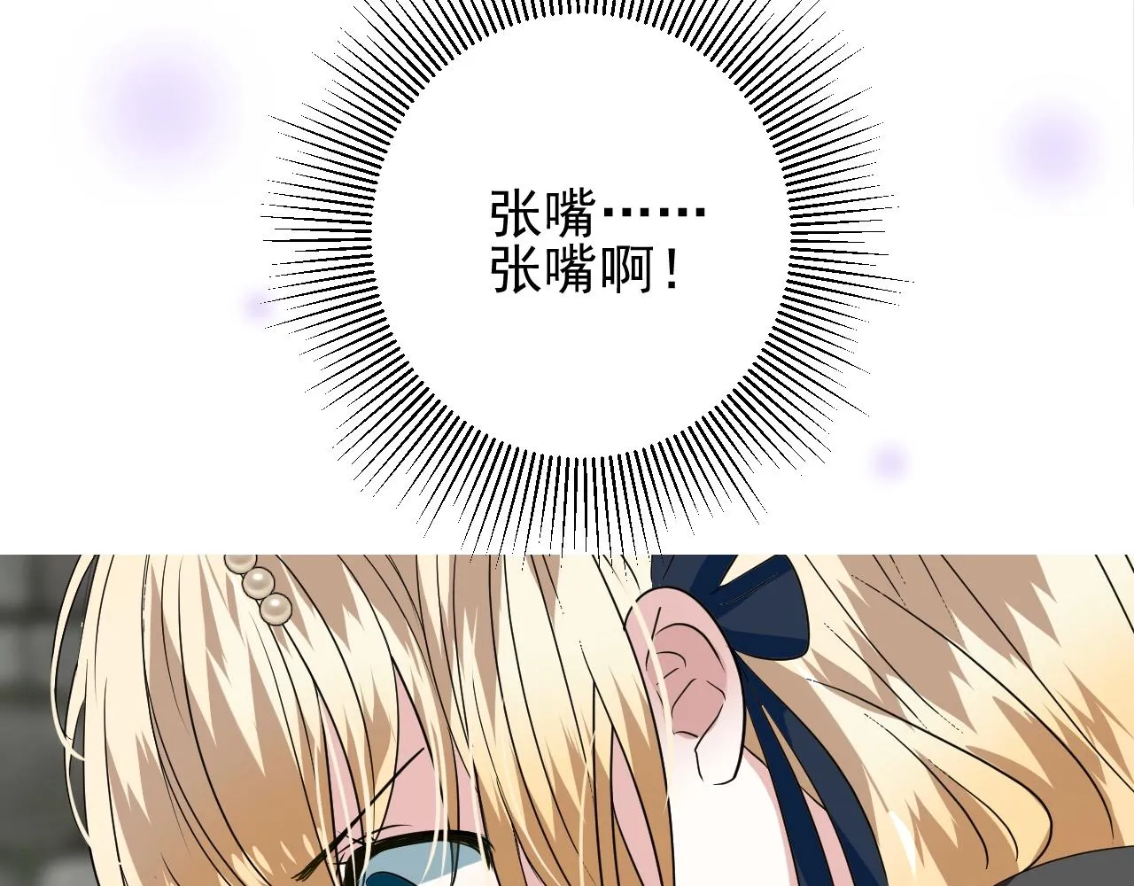 第45话 最后一口神酒 第82页