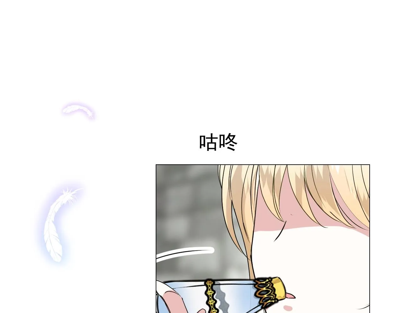 第45话 最后一口神酒 第84页
