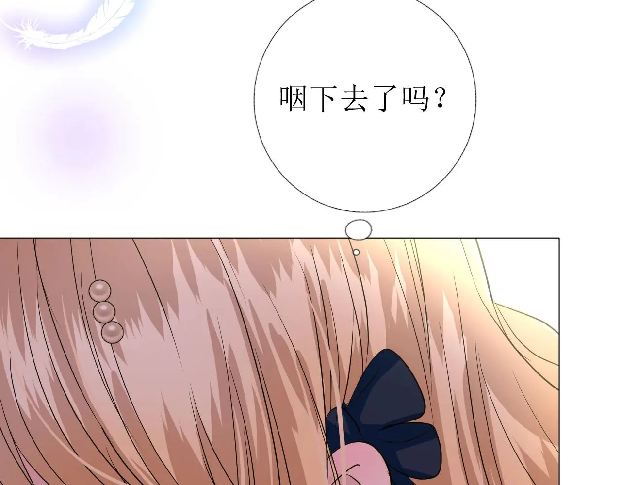 第45话 最后一口神酒 第95页