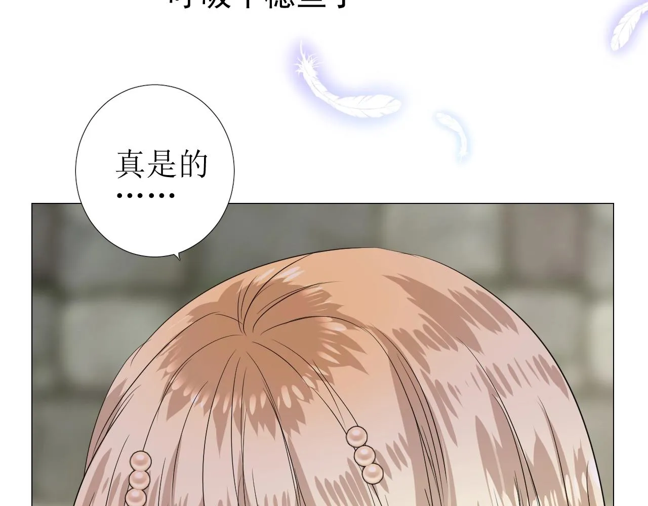 第45话 最后一口神酒 第100页