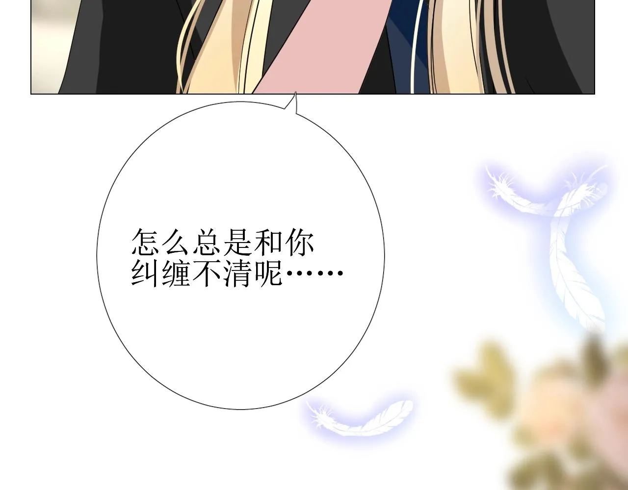 第45话 最后一口神酒 第102页
