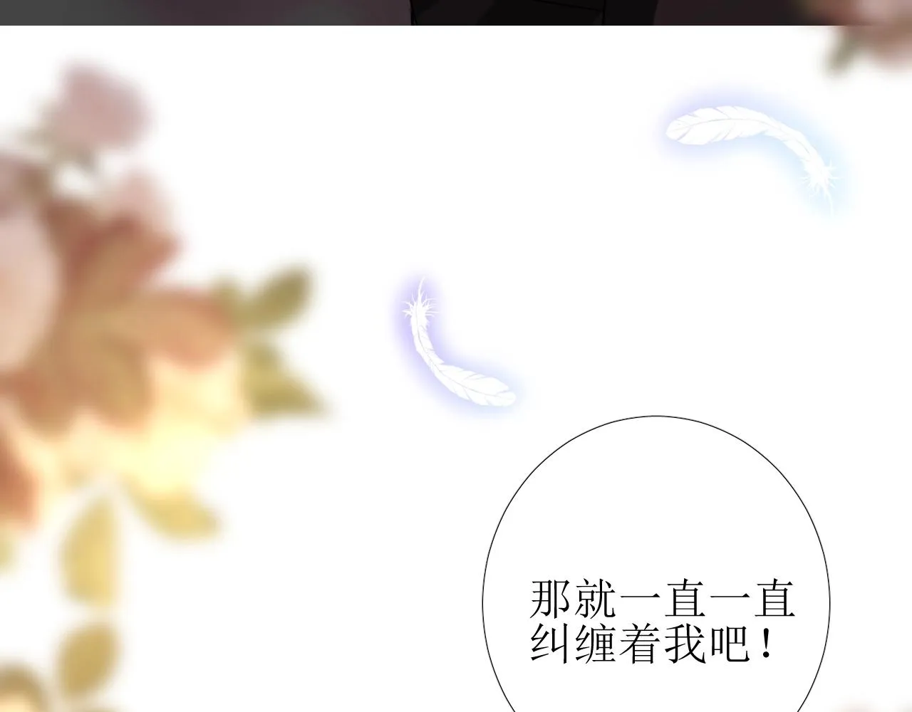 第45话 最后一口神酒 第110页