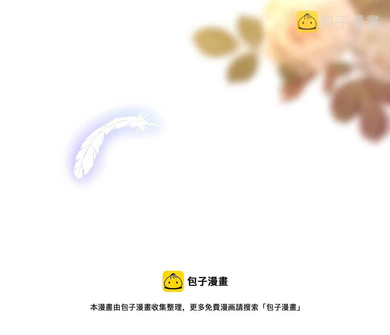 第45话 最后一口神酒 第114页