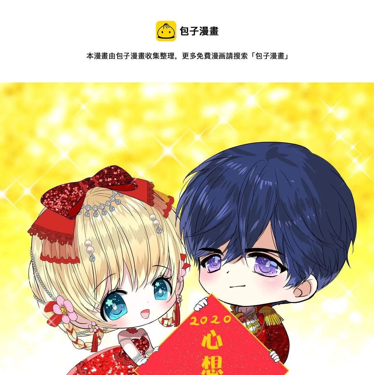 第46话 荒唐婚礼 第1页