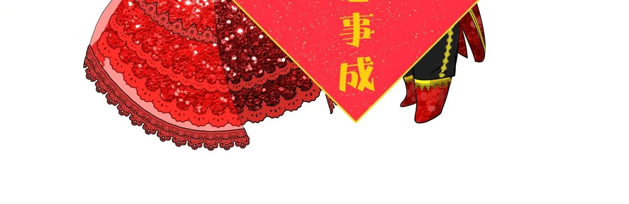 第46话 荒唐婚礼 第2页