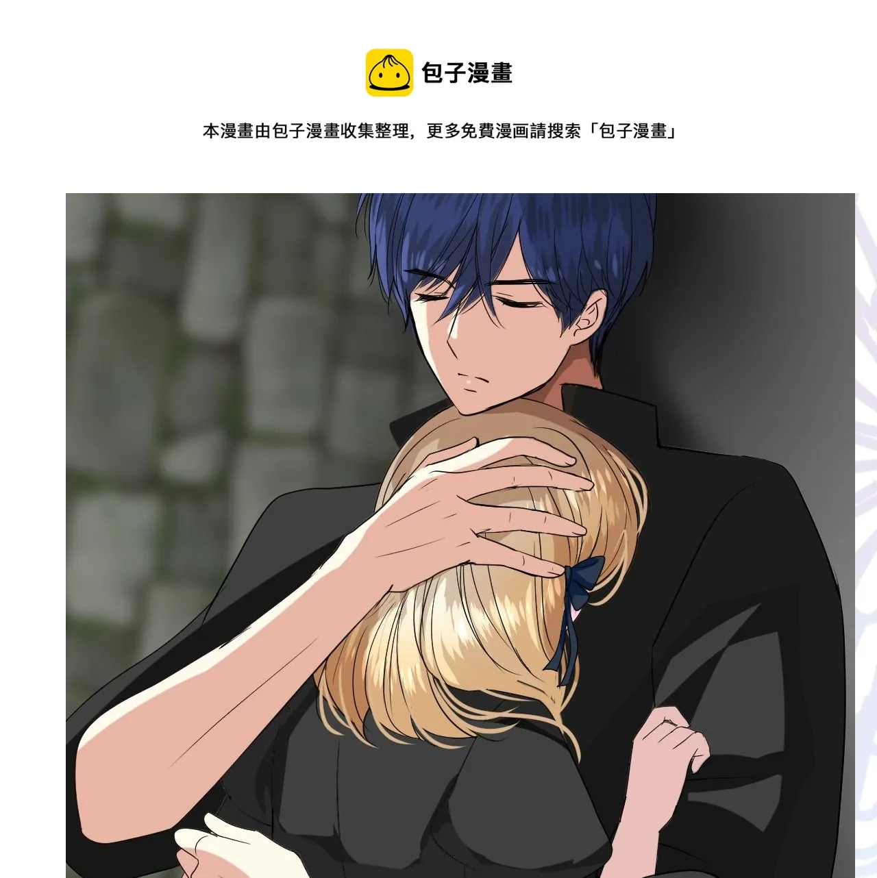 第46话 荒唐婚礼 第6页