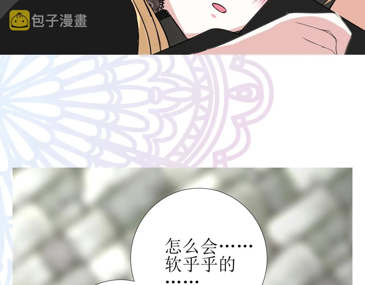 第46话 荒唐婚礼 第10页